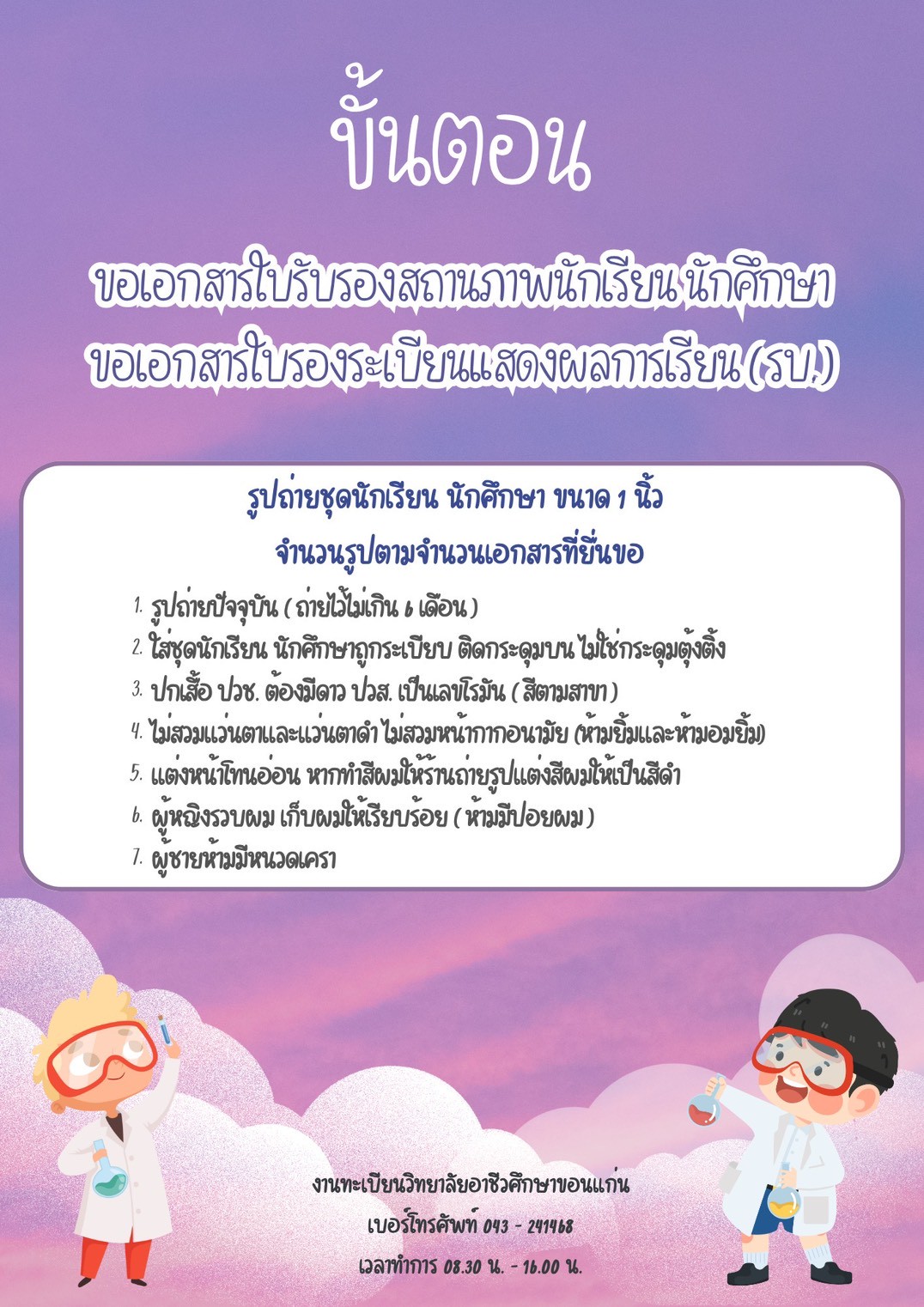 LINE ALBUM 6769 260706 1