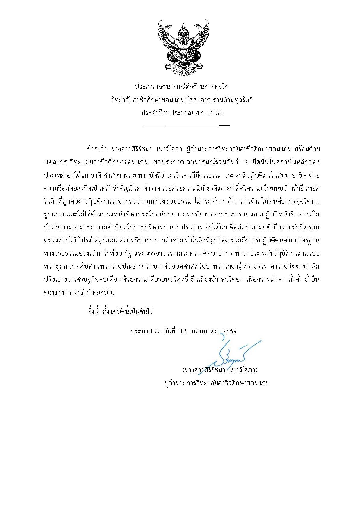 nogiftnotice 1