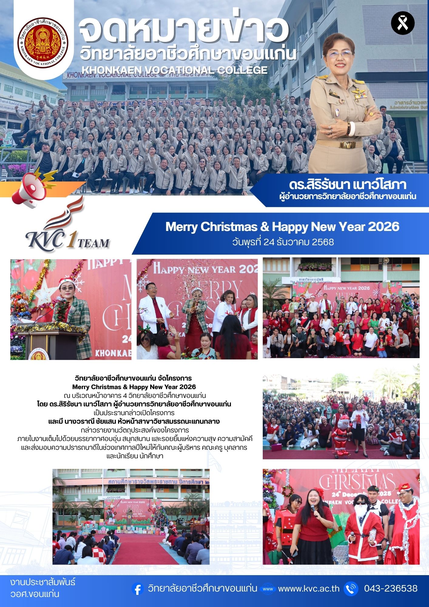 sanea khxng tem cmkh new