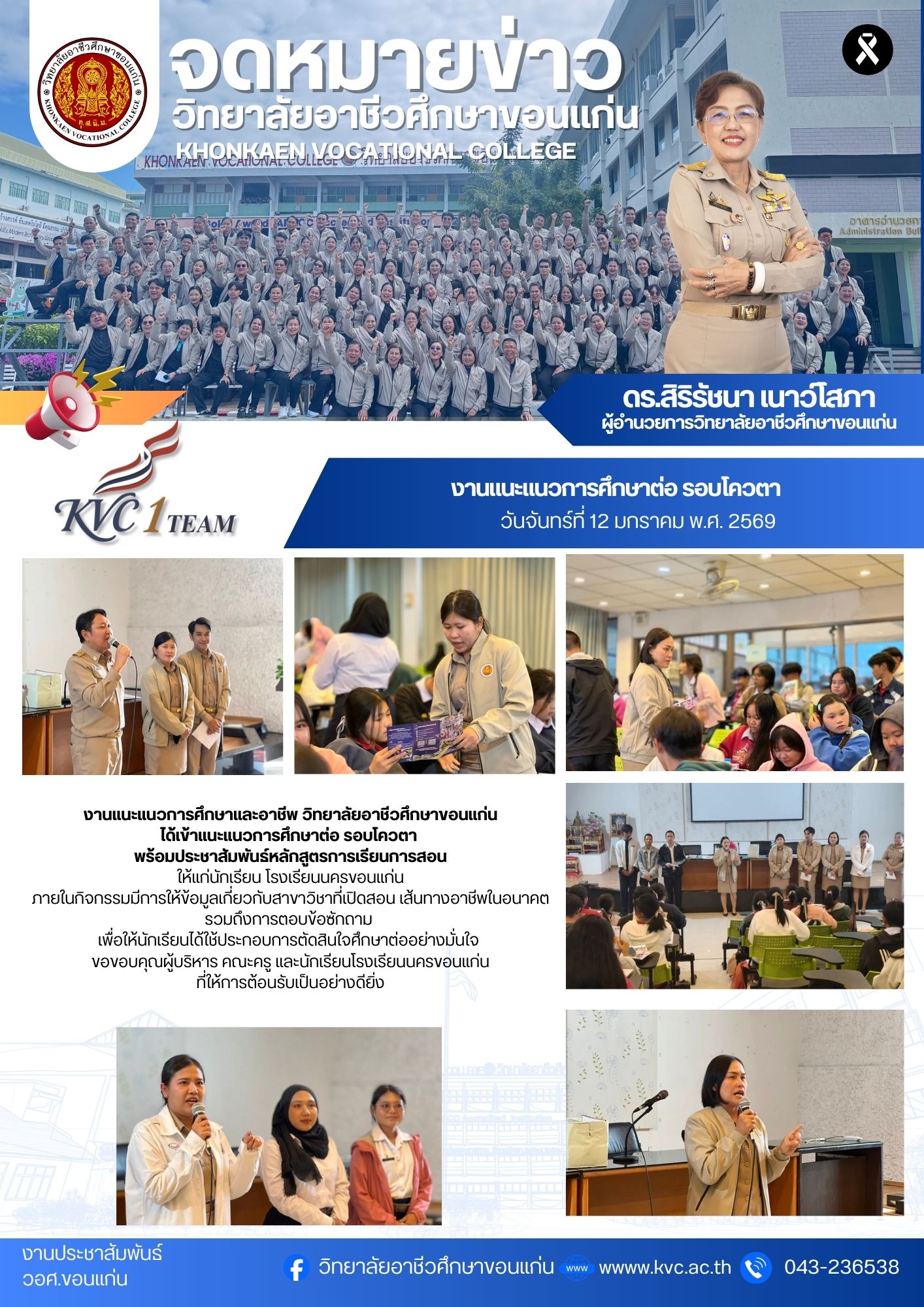 sanea khxng tem cmkh new 1