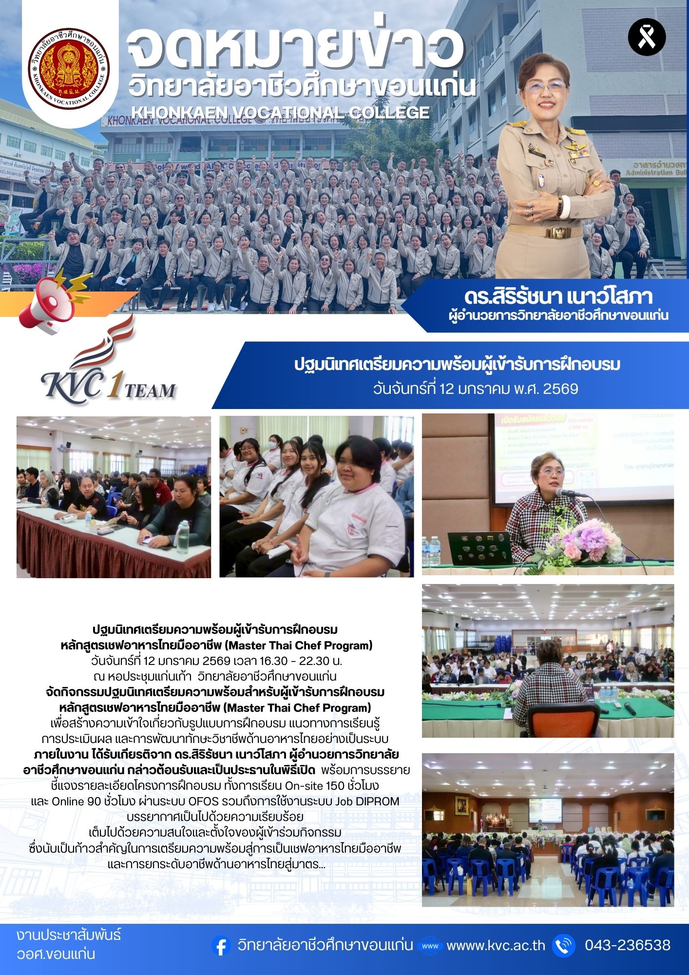 sanea khxng tem cmkh new 2