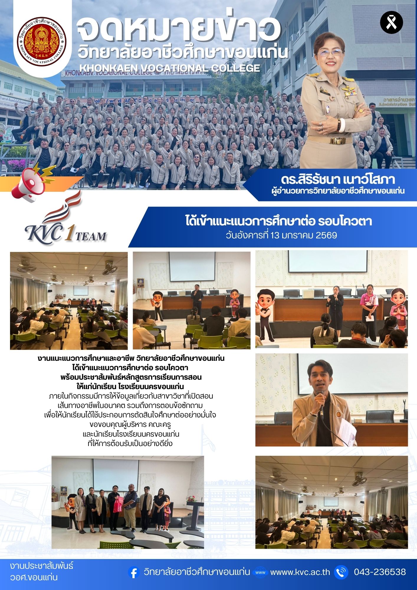 sanea khxng tem cmkh new 4