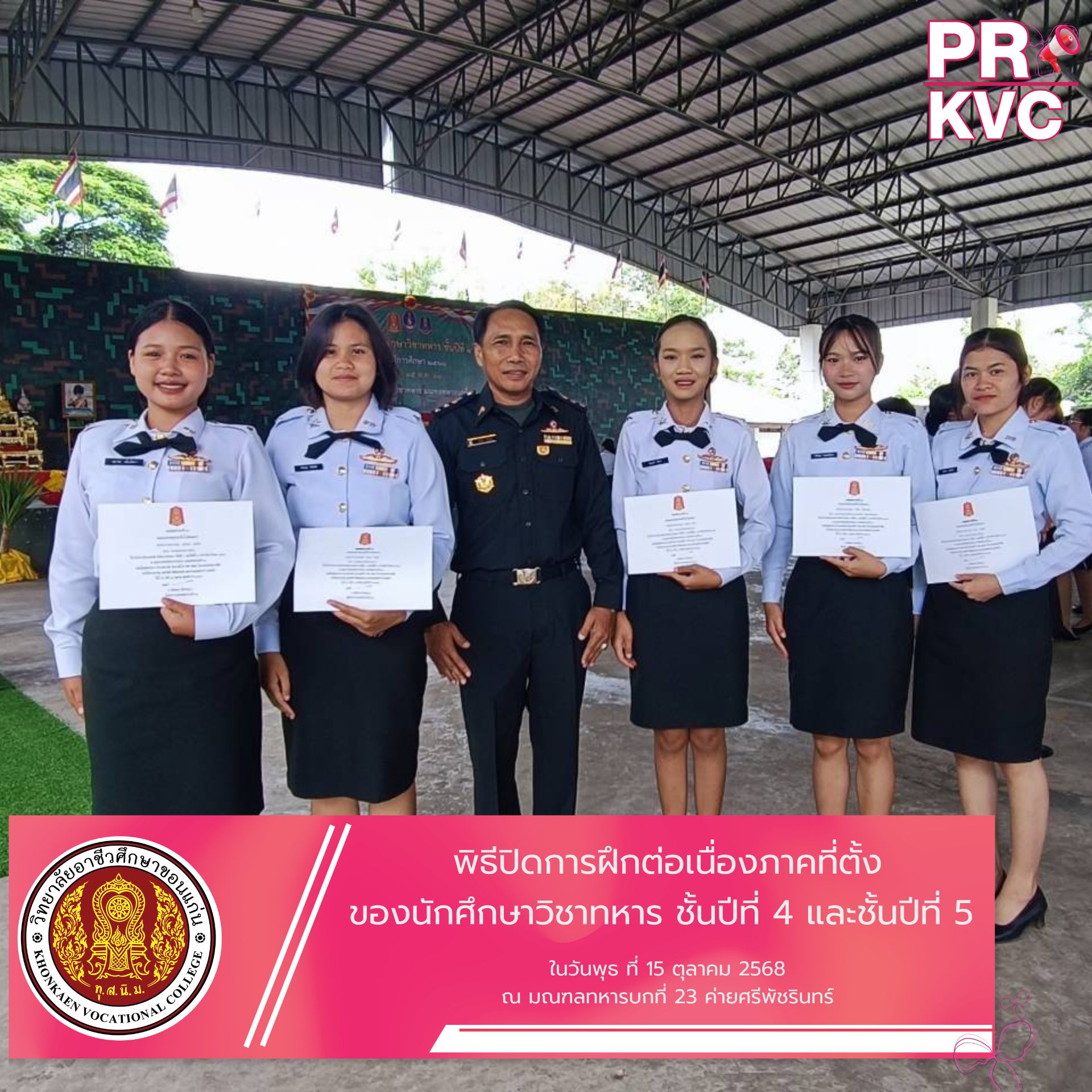 ปกเฟสบุ๊ค 52