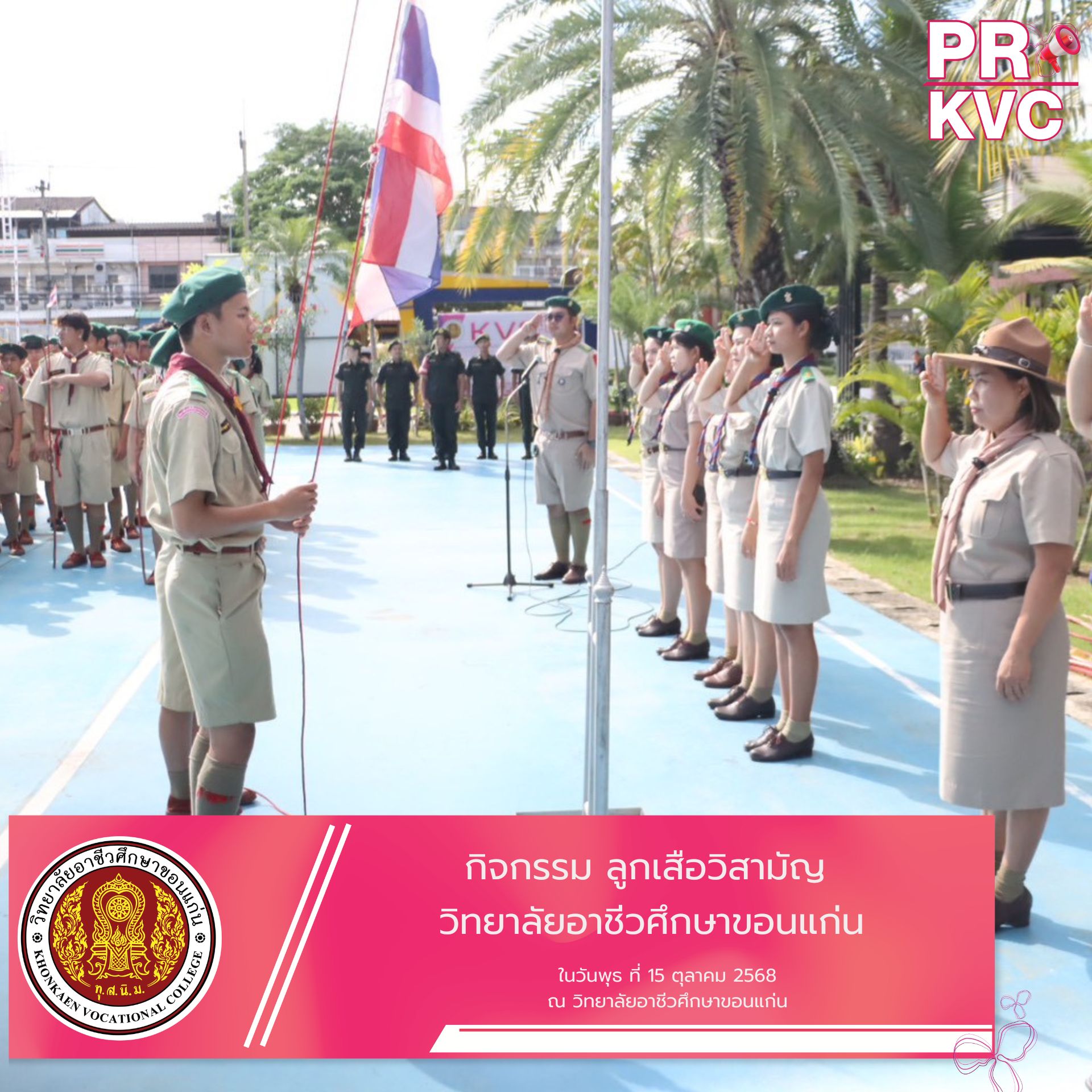 ปกเฟสบุ๊ค 53