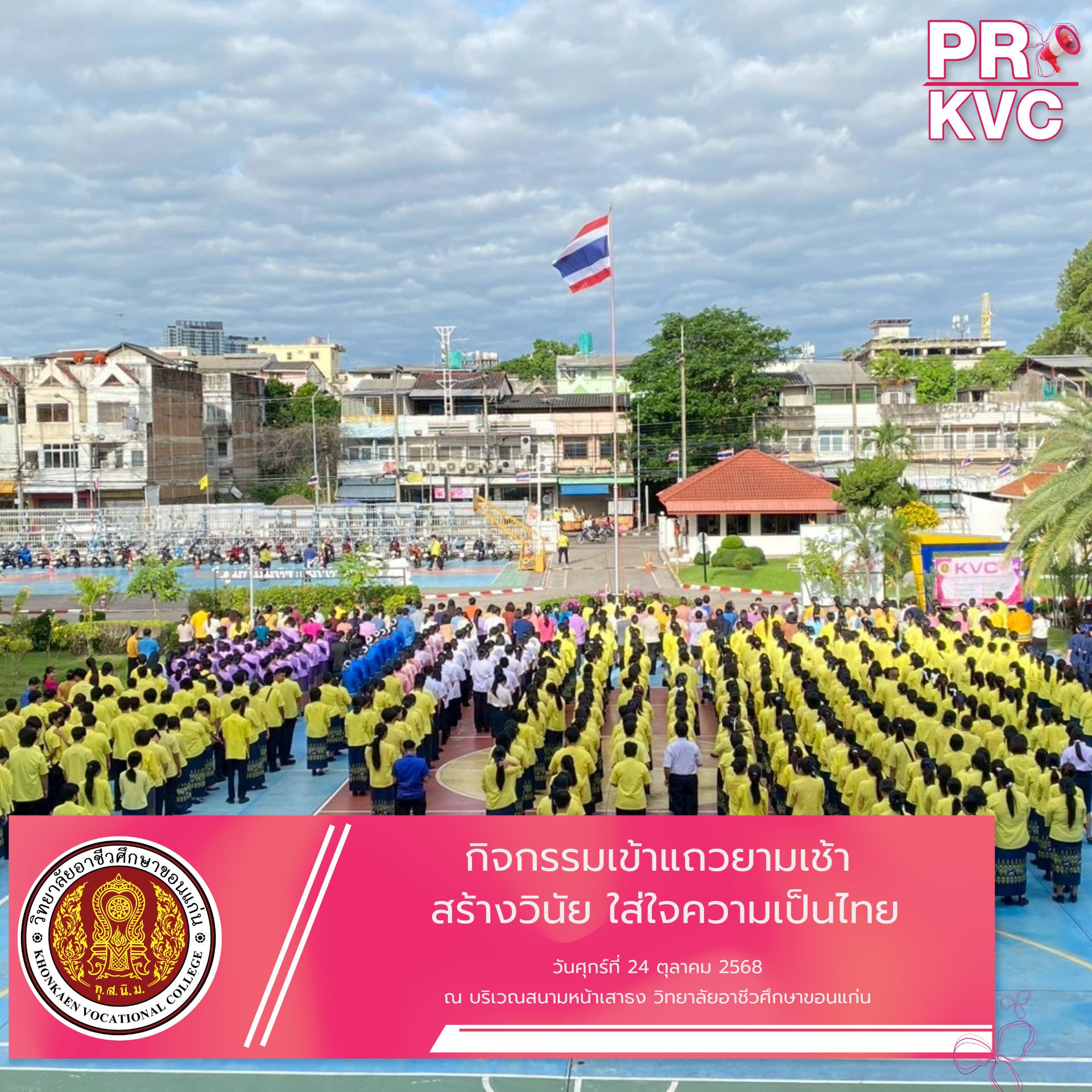 ปกเฟสบุ๊ค 63