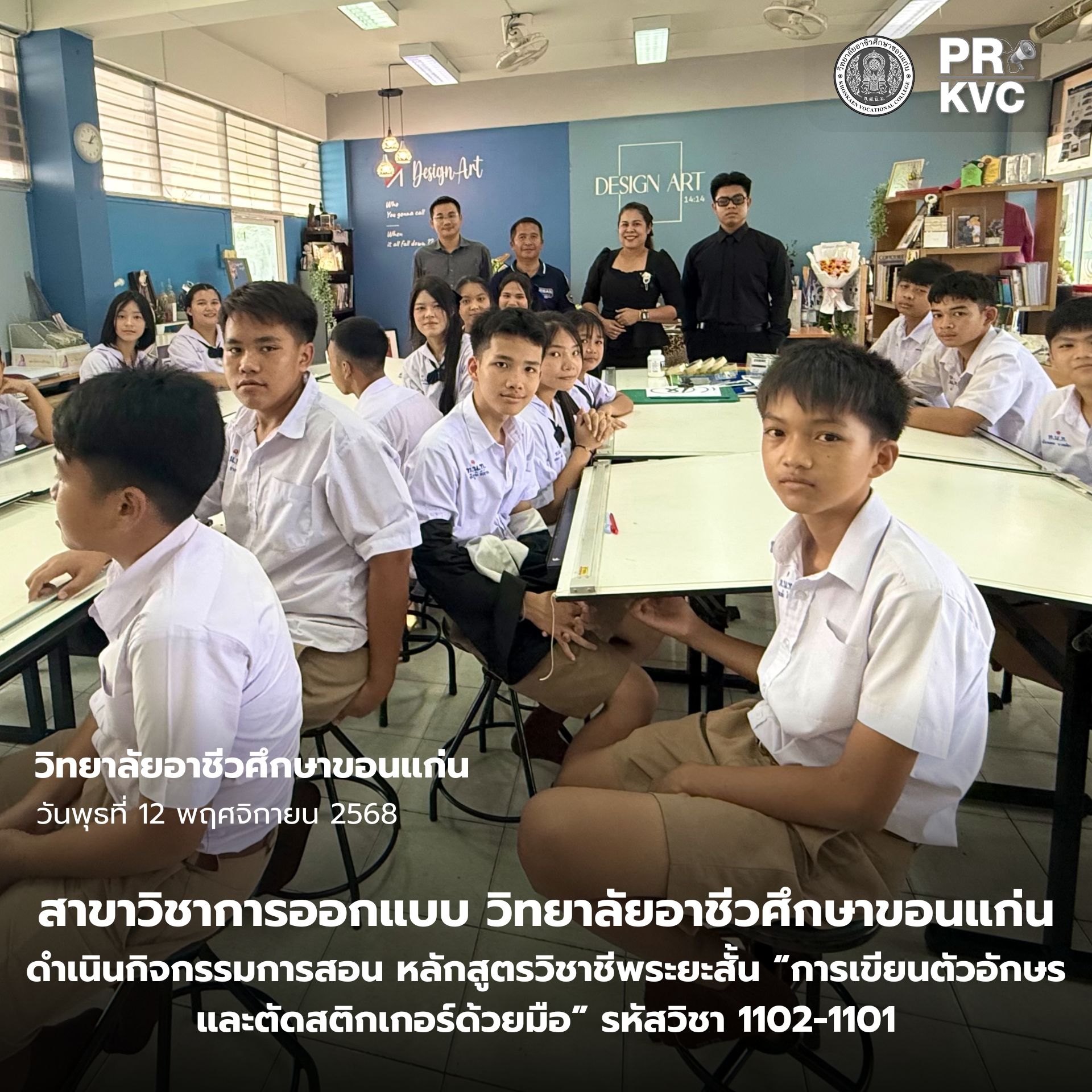 ปกเฟสบุ๊ค 2025 11 12T164135.216