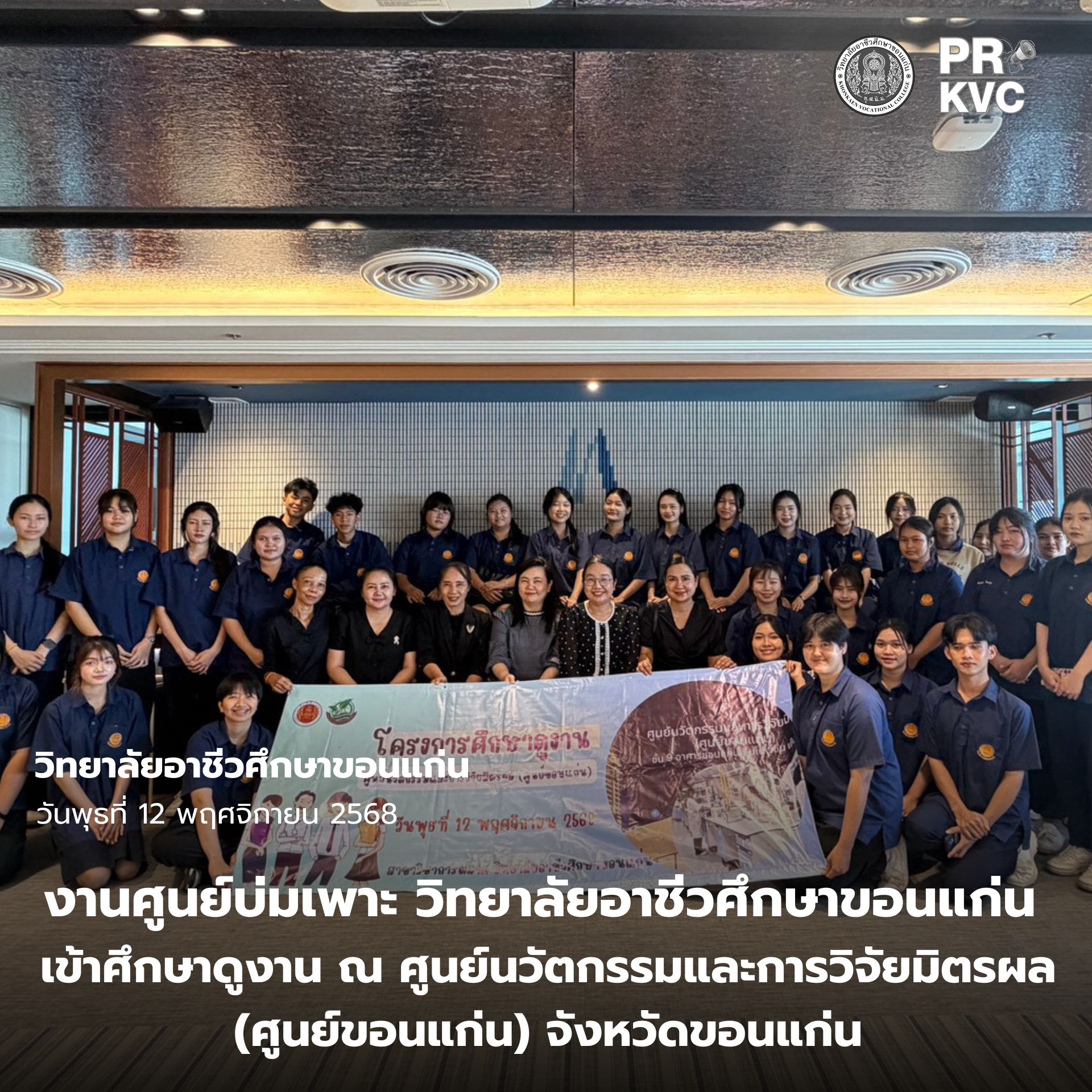 ปกเฟสบุ๊ค 2025 11 13T095934.170