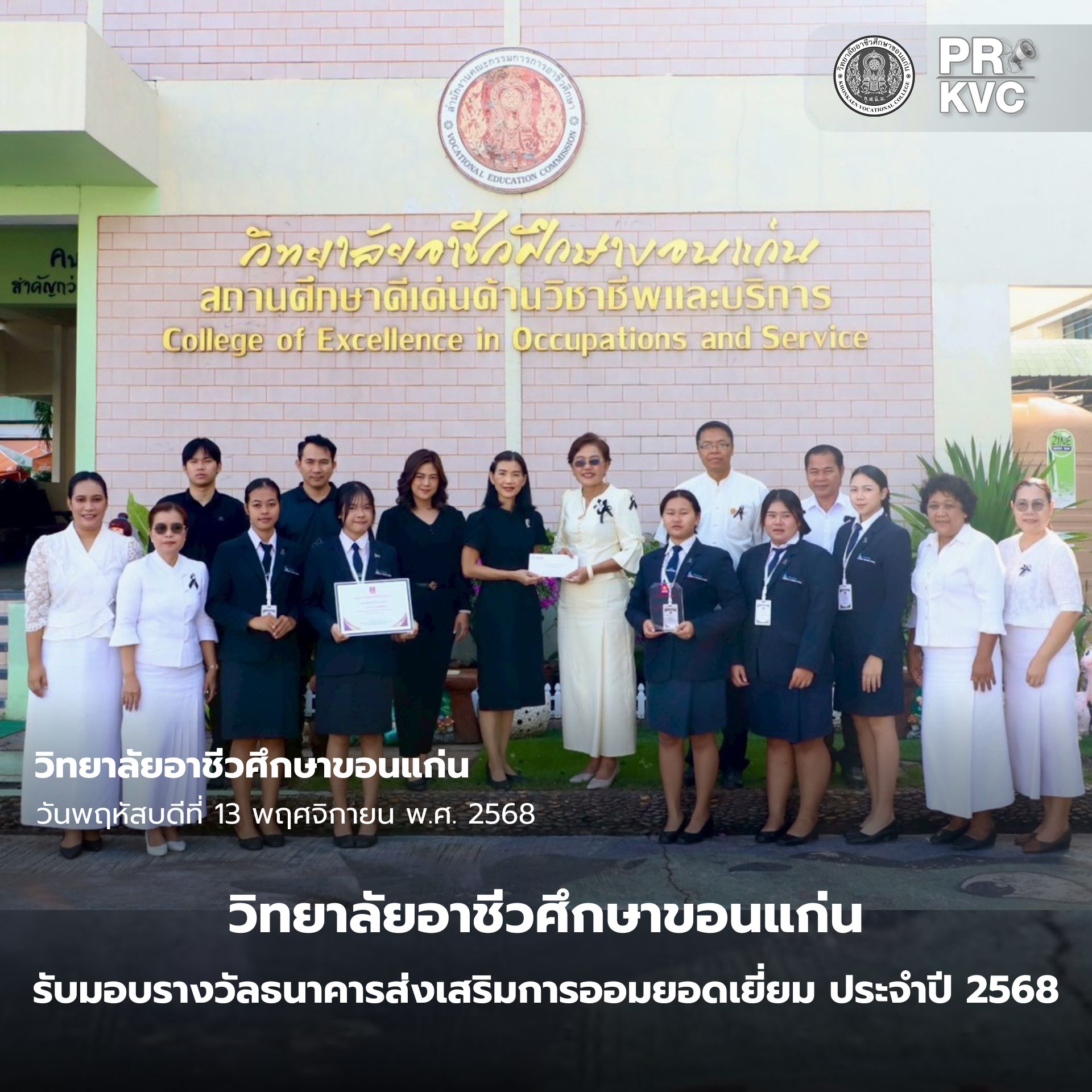 ปกเฟสบุ๊ค 2025 11 13T150309.593