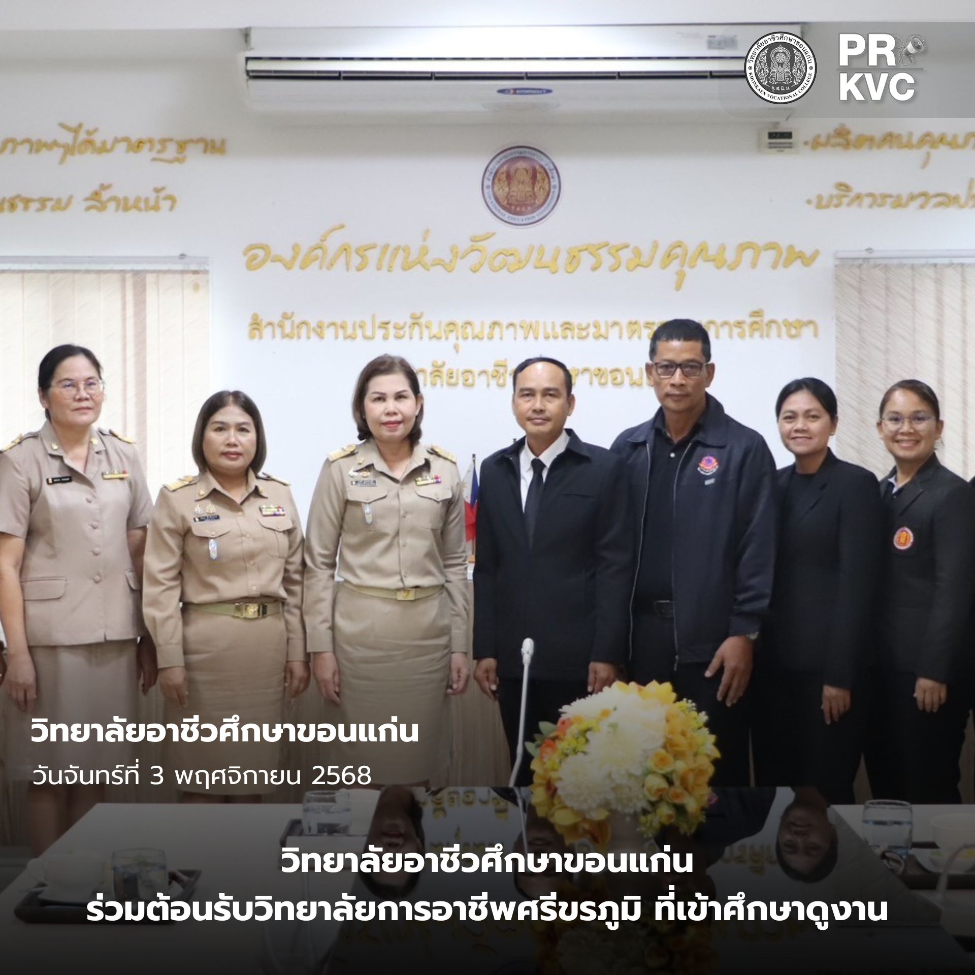 ปกเฟสบุ๊ค 77