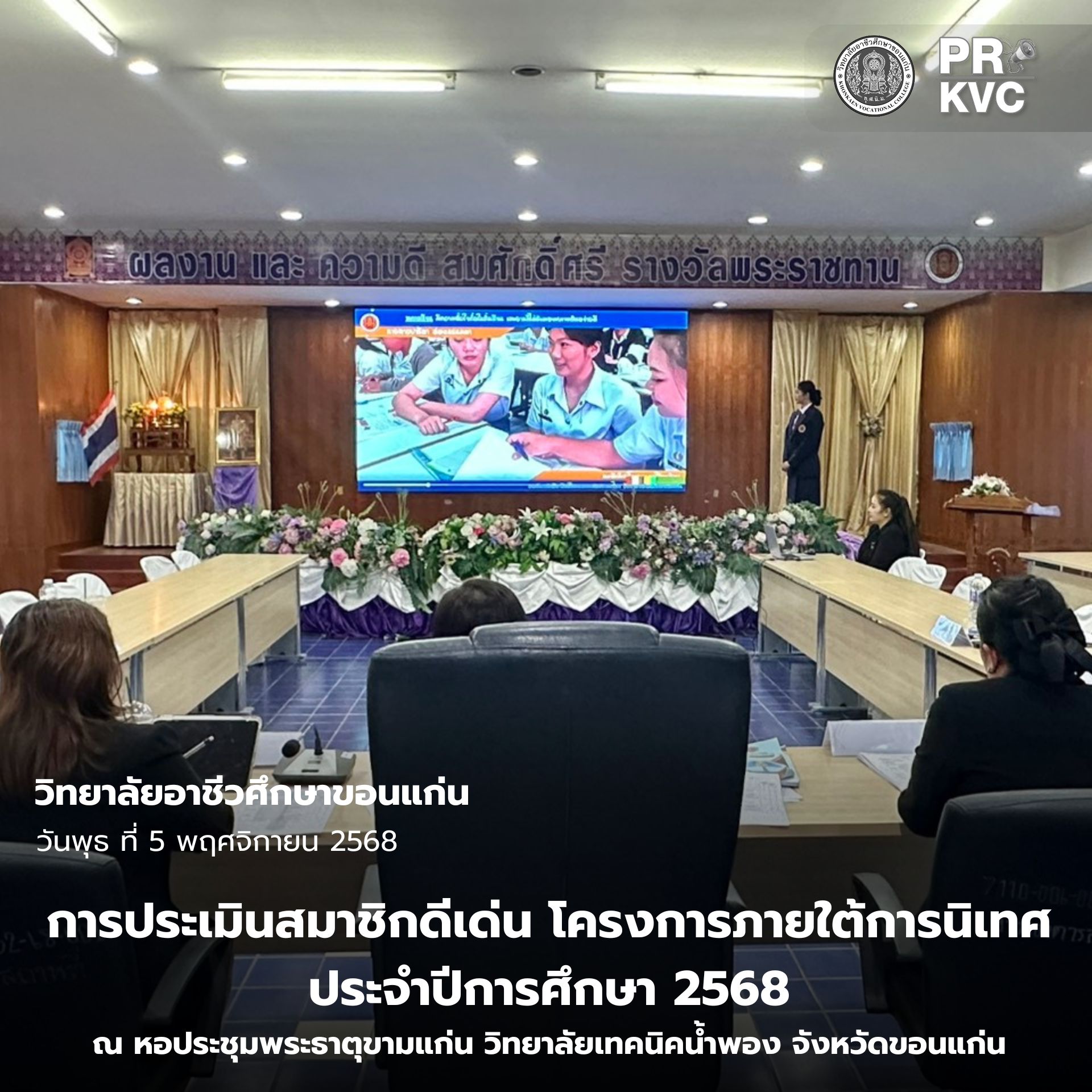 ปกเฟสบุ๊ค 85