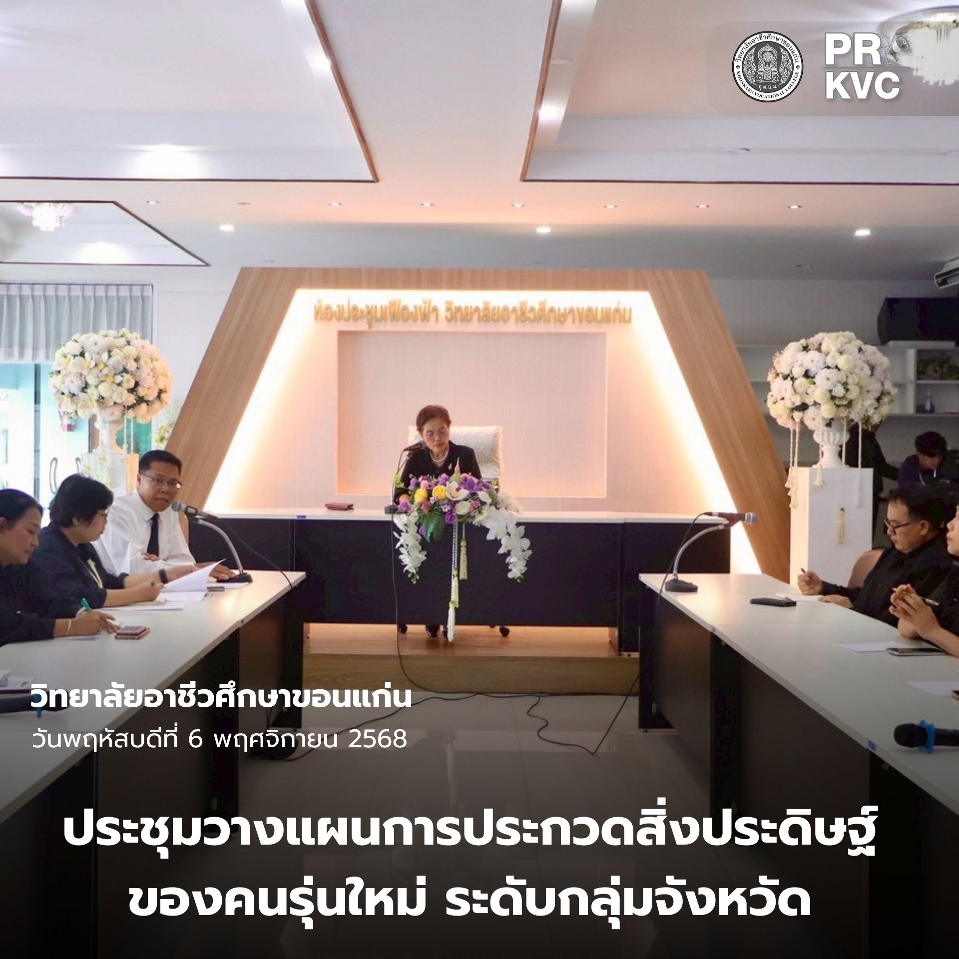 ปกเฟสบุ๊ค 88