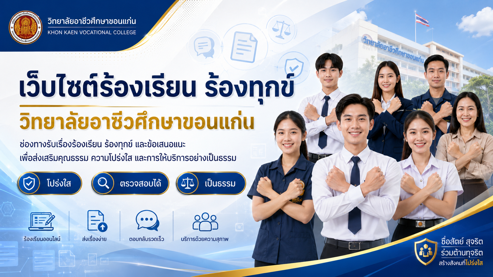 ChatGPT Image 16 mi.y. 2569 09 38 38