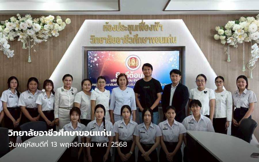 ยินดีต้อนรับบริษัท คอมเซเว่น จำกัด (มหาชน)  โครงการประชาสัมพันธ์แนะแนวรับนักศึกษาเข้าฝึกงาน/ฝึกวิชาชีพ