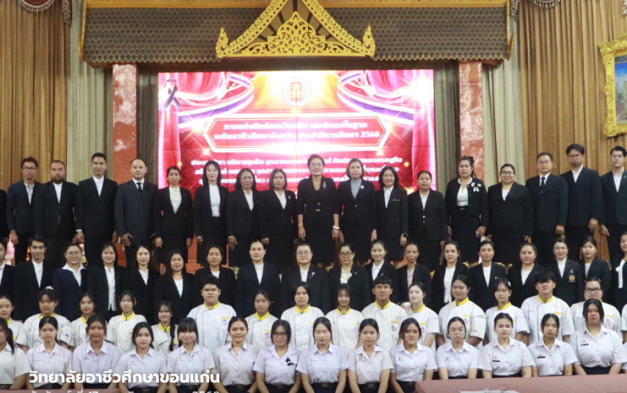 พิธีเปิดงานประชุมวิชาการองค์การนักวิชาชีพในอนาคตแห่งประเทศไทย (อวท.) การแข่งขันทักษะวิชาชีพและการแข่งขันทักษะพื้นฐาน ประจำปีการศึกษา 2568 ระดับอาชีวศึกษาจังหวัด