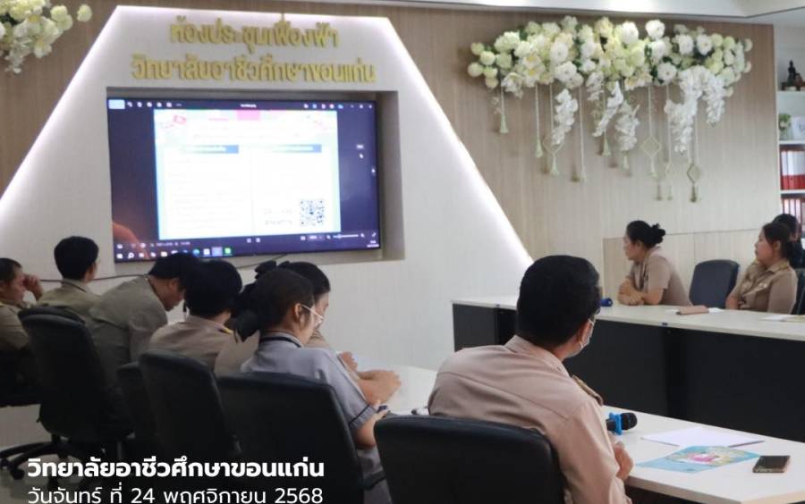 ประชุมคณะกรรมการ โครงการผลิตเค้กคุกกี้ปีใหม่ 2569 เพื่อวางแผนการดำเนินงาน และเตรียมความพร้อมสำหรับการผลิตเค้กคุกกี้ในช่วงเทศกาลปีใหม่