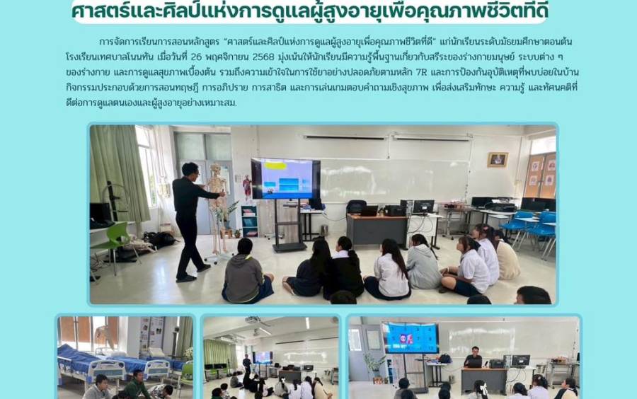 วิทยาลัยอาชีวศึกษาขอนแก่น ร่วมดำเนินกิจกรรมการสอนหลักสูตรวิชาชีพระยะสั้นให้แก่นักเรียนจากโรงเรียนในสังกัดเทศบาล