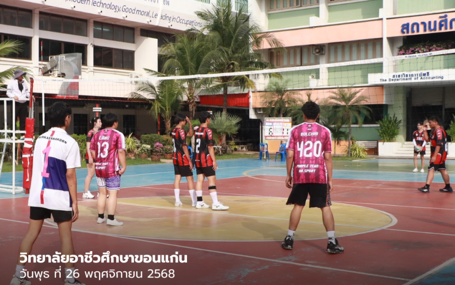 บรรยากาศ การแข่งขันกีฬา รอบคัดเลือกภายในวิทยาลัย “เฟื่องฟ้าเกมส์” ประจำปีการศึกษา 2568