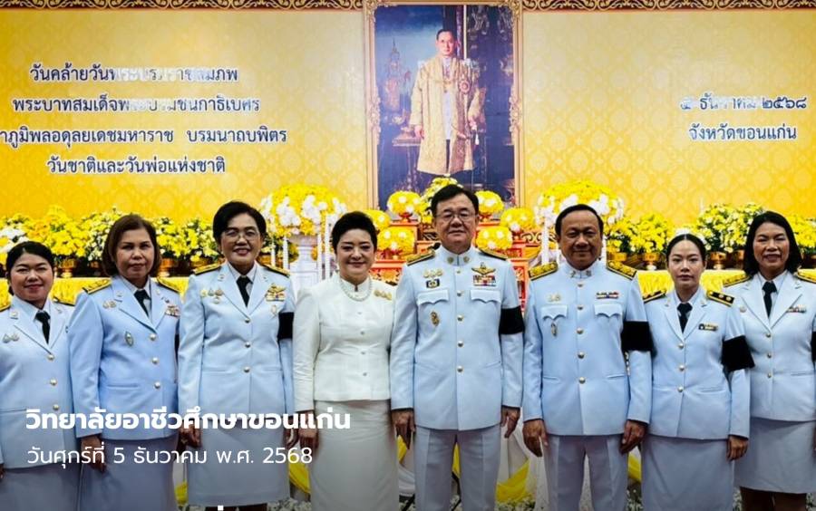 กิจกรรมเนื่องในวันคล้ายคล้ายวันพระบรมราชสมภพ พระบาทสมเด็จพระบรมชนกาธิเบศร มหาภูมิพลอดุลยเดชมหาราช บรมนาถบพิตร, วันชาติ และวันพ่อแห่งชาติ