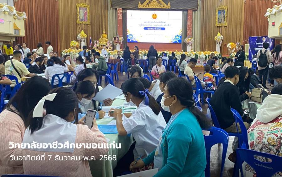 บรรยากาศการเข้ารายงานตัวและมอบตัวเพื่อเข้าศึกษาต่อในระบบรอบโควต้า