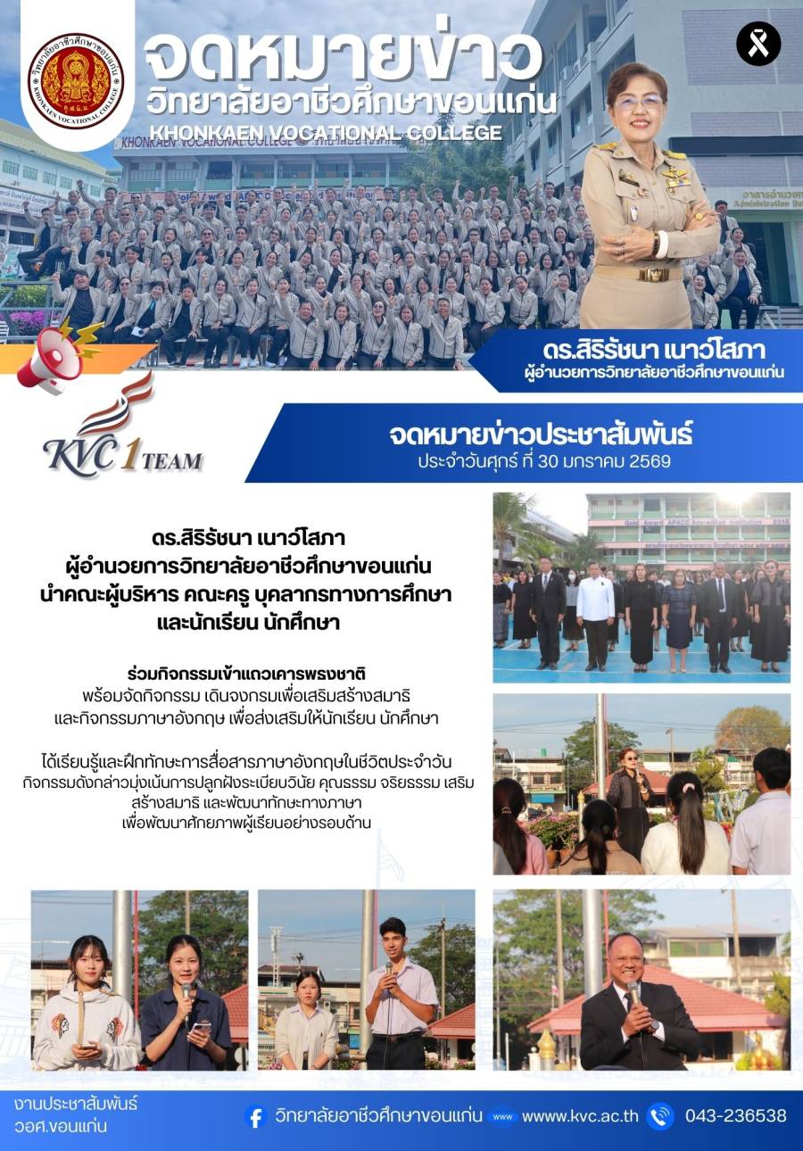 กิจกรรมเข้าแถวเคารพธงชาติ   พร้อมกิจกรรมเดินจงกรมเพื่อเสริมสมาธิ และกิจกรรมภาษาอังกฤษ