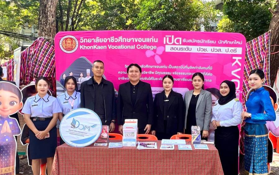 วิทยาลัยอาชีวศึกษาขอนแก่น เข้าร่วมกิจกรรม Open House ณ โรงเรียนแก่นนครวิทยาลัย