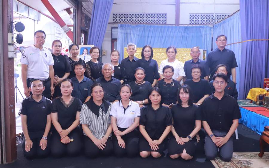 พิธีพระราชทานน้ำหลวงอาบศพ “คุณครูคนึงกาญจน์ นึกชอบ” ข้าราชการบำนาญ วิทยาลัยอาชีวศึกษาขอนแก่น