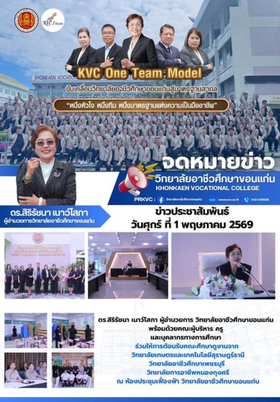 การต้อนรับคณะศึกษาดูงาน