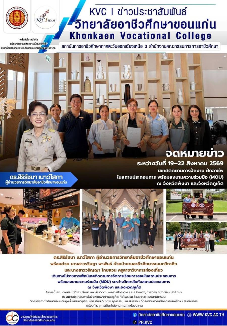 นิเทศติดตามการจัดการเรียนการสอนในสถานประกอบการ พร้อมลงนามความร่วมมือ (MOU) ระหว่างวิทยาลัยกับสถานประกอบการ ณ จังหวัดพังงา และจังหวัดภูเก็ต