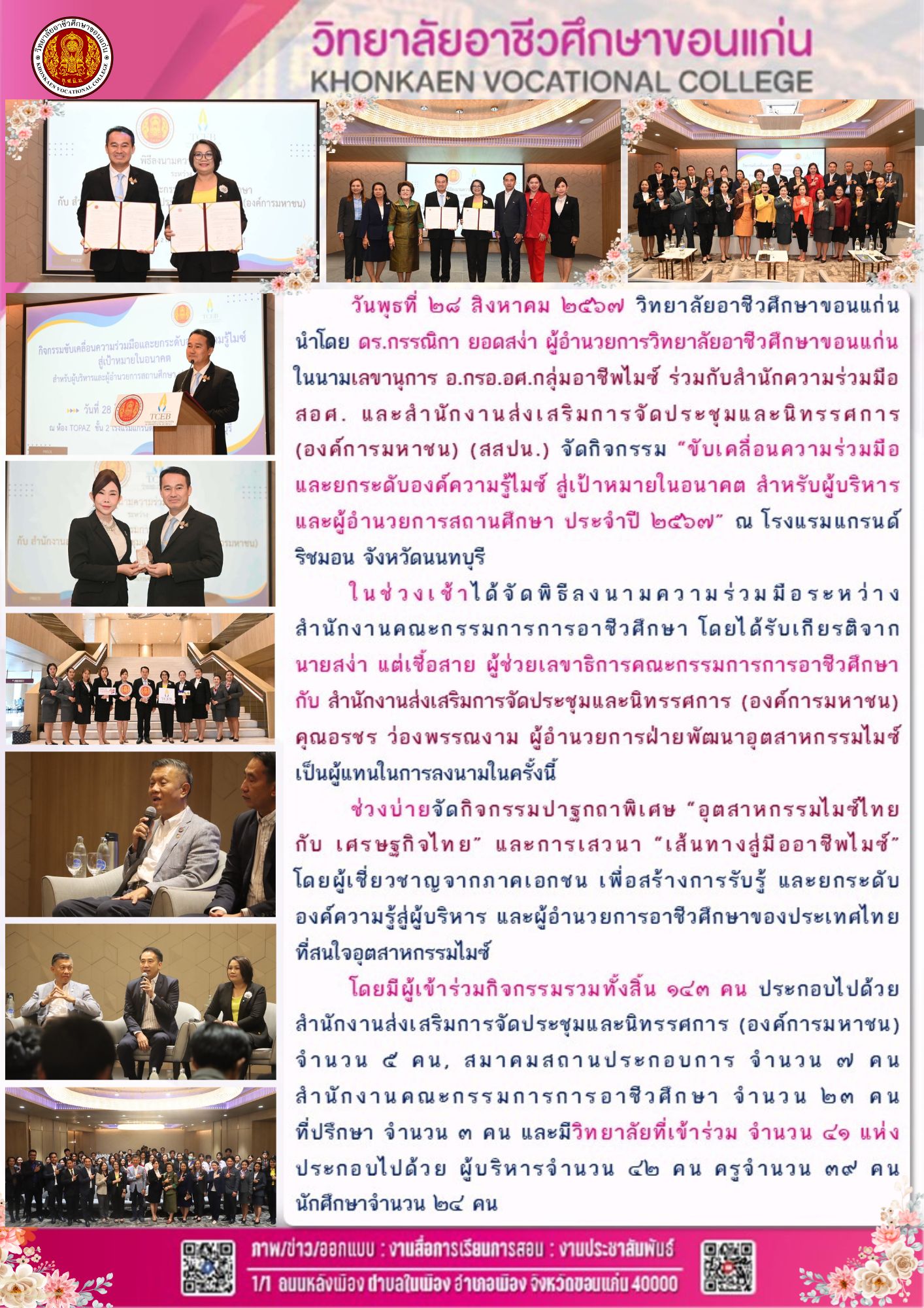 กิจกรรม