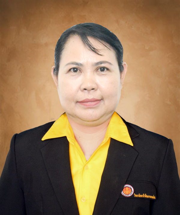 นางพรพิมล เฝ้าทรัพย์
