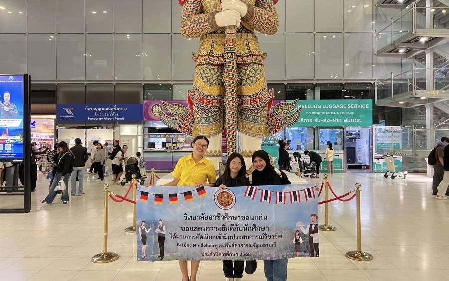 ส่งแรงใจให้กับนักศึกษาฝึกประสบการณ์วิชาชีพ ณ ท่าอากาศยานนานาชาติสุวรรณภูมิ